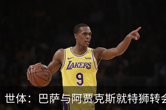 世体：巴萨与阿贾克斯就特狮转会谈判进展顺利，接近达成口头协议