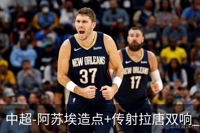 中超-阿苏埃造点+传射拉唐双响 申花客场4-1英博结束7轮不胜
