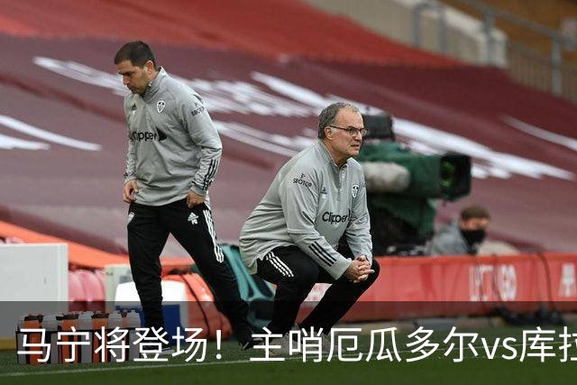 马宁将登场！主哨厄瓜多尔vs库拉索，中国裁判历史第二人